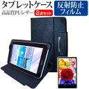 Geanee WDP-101[10.1インチ]反射防止 ノングレア 液晶保護フィルム と スタンド機能付き タブレットケース セット ケース カバー 保護..