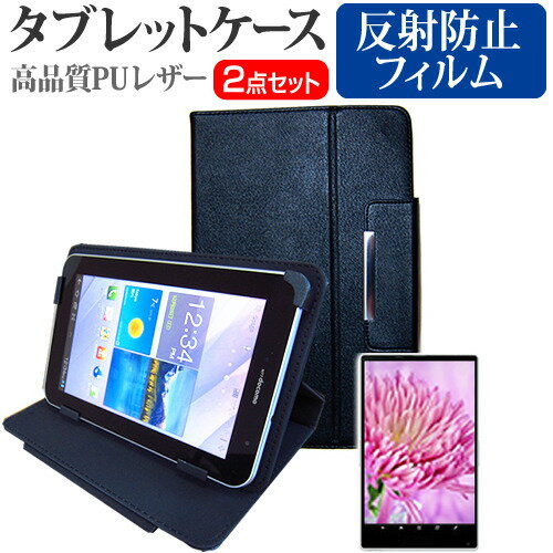 NEC LaVie Tab S TS708[8インチ]反射防止 