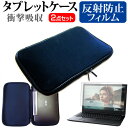 Chromebook クロームブック ASUS C201PA 11.6インチ 反射防止 アンチグレア さらさら 保護フィルム と 衝撃吸収 衝撃に強い かわいい...