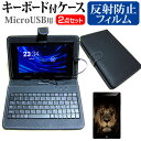 Huawei MediaPad T3 10[9.6インチ]反射防止 ノングレア 液晶保護フィルム キーボード機能付ケース MicroUSB専用