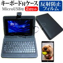 Acer ICONIA TAB A200 10.1インチ 反射防止 ノングレア 液晶保護フィルム キーボード機能付ケース セット MicroUSB専用 送料無料 メール便/DM便