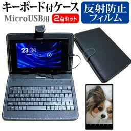 シャープ AQUOS PAD SHT21[7インチ]反射防止 ノングレア 液晶保護フィルム キーボード機能付ケース セット MicroUSB専用 送料無料 メール便/DM便