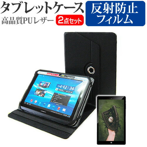 サムスン GALAXY Tab 10.1 [10.1インチ] お買得2点セット タブレットケース (カバー) & 液晶保護フィルム (反射防止) 黒 有償交換保証付き