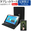 サムスン GALAXY Tab 10.1 10.1インチ お買得2点セット タブレットケース (カバー) 液晶保護フィルム (反射防止) 黒 有償交換保証付き