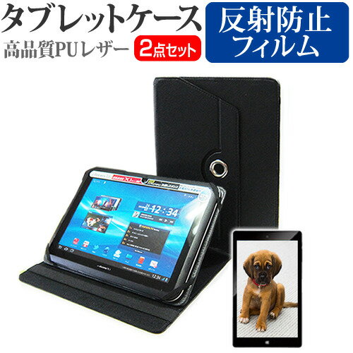 東芝 REGZA Tablet AT700 10.1インチ お買得2点セット タブレットケース (カバー) 液晶保護フィルム (反射防止) 黒 有償交換保証付き