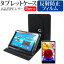 ASUS VivoTab RT TF600T [10.1] 2å ֥åȥ (С) &վݸե (ȿɻ)  ͭݾդ