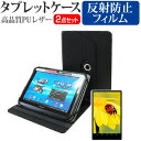 Google Nexus 10 10.055インチ お買得2点セット タブレットケース (カバー) 液晶保護フィルム (反射防止) 黒 有償交換保証付き