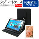 SONY Xperia Tablet Zシリーズ SO-03E 10.1インチ お買得2点セット タブレットケース (カバー) 液晶保護フィルム (反射防止) 黒 有償交換保証付き