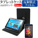 SONY Xperia Tablet Z Wi-Fiモデル SGP312JP/B 10.1インチ お買得2点セット タブレットケース (カバー) 液晶保護フィルム (反射防止) 黒 有償交換保証付き