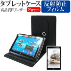 富士通 ARROWS Tab Wi-Fi QH55/J WJQ1N_A326 [10.1インチ] お買得2点セット タブレットケース (カバー) & 液晶保護フィルム (反射防止) 黒 有償交換保証付き