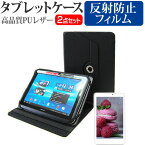 富士通 ARROWS Tab Wi-Fi QH55/J WJQ1N_A328 [10.1インチ] お買得2点セット タブレットケース (カバー) & 液晶保護フィルム (反射防止) 黒 有償交換保証付き