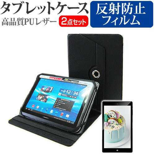 東芝 REGZA Tablet AT501 [10.1インチ] お買得2点セット タブレットケース (カバー) & 液晶保護フィルム (反射防止) 黒