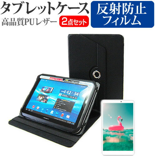 HP ElitePad 1000 G2 10.1インチ お買得2点セット タブレットケース (カバー) 液晶保護フィルム (反射防止) 黒 有償交換保証付き