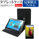 東芝 dynabook Tab S50 S50/PG PS50PGP-NXA  お買得2点セット タブレットケース (カバー) & 液晶保護フィルム (反射防止) 黒 有償交換保証付き