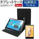 ASUS TransBook T100TAL [10.1インチ] お買得2点セット タブレットケース (カバー) & 液晶保護フィルム (反射防止) 黒 有償交換保証付き