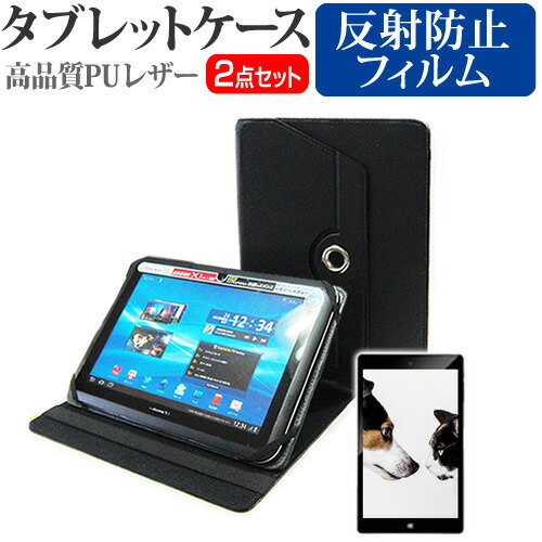 Acer Aspire Switch 10 E SW3-013-N12P/K [10.1インチ] お買得2点セット タブレットケース (カバー) & 液晶保護フィルム (反射防止) 黒 有償交換保証付き