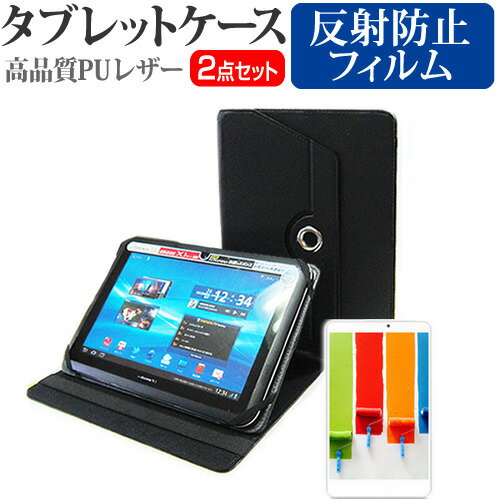 Acer Aspire Switch 10 E SW3-013-N12N/K [10.1インチ] お買得2点セット タブレットケース (カバー) & 液晶保護フィルム (反射防止) 黒 有償交換保証付き