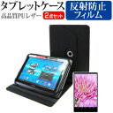 ASUS TransBook T100HA 10.1インチ お買得2点セット タブレットケース (カバー) 液晶保護フィルム (反射防止) 黒 有償交換保証付き