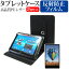 Acer Aspire Switch 10 [10.1インチ] お買得2点セット タブレットケース (カバー) & 液晶保護フィルム (反射防止) 黒 有償交換保証付き