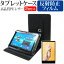 Acer Aspire Switch 10 E SW3-016-F12D/KF [10.1インチ] お買得2点セット タブレットケース (カバー) & 液晶保護フィルム (反射防止) 黒 有償交換保証付き