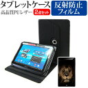 KEIAN KVI-100BU [10.1インチ] お買得2点セット タブレットケース (カバー) & 液晶保護フィルム (反射防止) 黒 有償交換保証付き