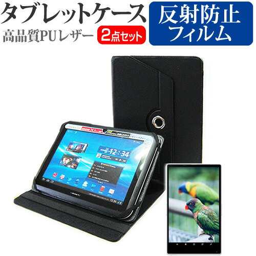 ASUS TransBook Mini T102HA [10.1インチ] お買得2点セット タブレットケース (カバー) & 液晶保護フィルム (反射防止) 黒