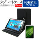 Geanee JT10-81B 10.1インチ 機種で使える 360度回転スタンド機能 レザー タブレットケース 液晶保護フィルム (反射防止) 黒 有償交換保証付き