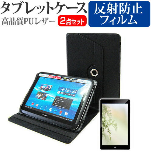 FFF SMART LIFE CONNECTED IRIE FFF-TAB10A0  ケース カバー 360度回転 スタンド レザーケース 黒 と 反射防止 液晶保護フィルム セット 有償交換保証付き