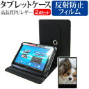 Amazon Kindle Fire 7インチ お買得2点セット タブレットケース (カバー) 液晶保護フィルム (反射防止) 黒 有償交換保証付き