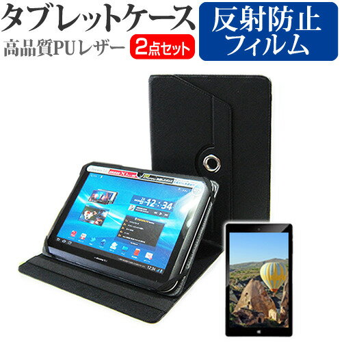 東芝 REGZA Tablet A17 [7インチ] お買得2点セット タブレットケース (カバー) & 液晶保護フィルム (反射防止) 黒 有償交換保証付き