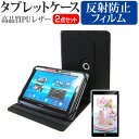 パソコン工房 「のんのんびより りぴーと」 8インチ お買得2点セット タブレットケース (カバー) 液晶保護フィルム (反射防止) 黒 有償交換保証付き