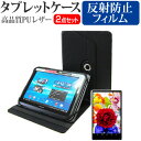 京セラ Qua tab 01 au 8インチ お買得2点セット タブレットケース (カバー) 液晶保護フィルム (反射防止) 黒 有償交換保証付き