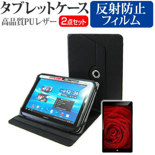 東芝 dynabook Tab S38 S38/M PS38MSEK2L6AA41 [8インチ] お買得2点セット タブレットケース (カバー) & 液晶保護フィルム (反射防止) 黒 有償交換保証付き