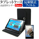 ドスパラ Diginnos DG-D08IW2L [8インチ] お買得2点セット タブレットケース (カバー) & 液晶保護フィルム (反射防止) 黒 有償交換保証付き