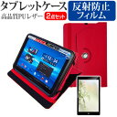 東芝 REGZA Tablet AT500/26F 10.1インチ 360度回転スタンド機能 レザー タブレットケース 赤 反射防止 液晶保護フィルム 有償交換保証付き