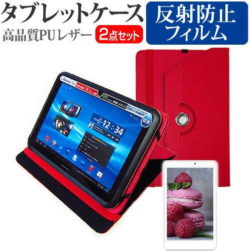 Leader KT-i101n ケース と 反射防止 フィルム関連キーワードタブレット タブレットフィルム 画面保護フィルム シート プロテクター シールド フィルムセット タブレット ケース タブレット 子供 大人 メンズ レディース ケ...