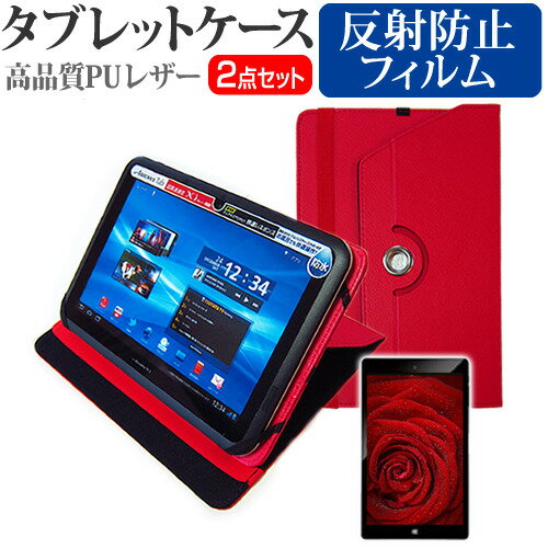 東芝 REGZA Tablet AT703 [10.1インチ] 360度回転スタンド機能 レザー タブレットケース 赤 & 反射防止 液晶保護フィルム 有償交換保証付き