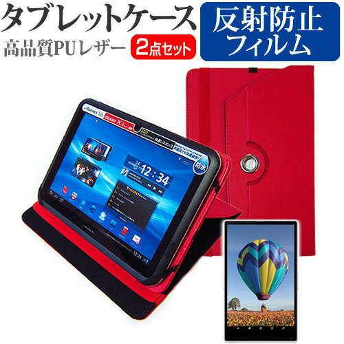 NEC LaVie Tab E TE510/BAL 10.1インチ 360度回転スタンド機能 レザー タブレットケース 赤 反射防止 液晶保護フィルム