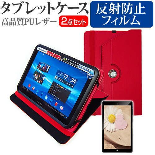 富士通 ARROWS Tab QHシリーズ QH35 10.1インチ 360度回転スタンド機能 レザー タブレットケース 赤 反射防止 液晶保護フィルム 有償交換保証付き