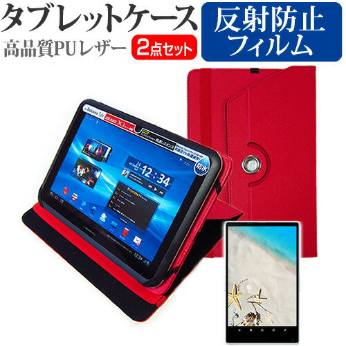 VANTOP VANKYO Matrixpad S10T [10.1インチ] ケース カバー 360度回転 スタンド レザーケース 赤 と 反射防止 液晶保護フィルム セット 有償交換保証付き