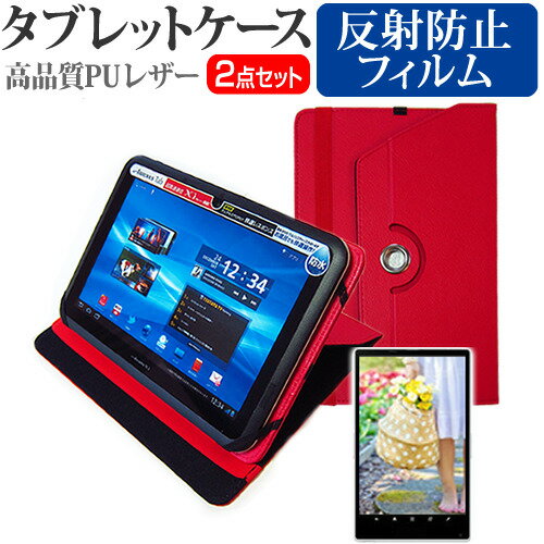 東芝 dynabook Tab S38 S38/M PS38MSEK2L6AA41 [8インチ] 360度回転スタンド機能 レザー タブレットケース 赤 & 反射防止 液晶保護フィルム 有償交換保証付き