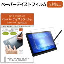 XP-Pen 22HD 液晶ペンタブレット 21.5インチ 機種で使える ペーパーテイスト 上質ペーパー。 ライクテイスト 紙感覚 指紋防止 反射防止 ノングレア 液晶保護フィルム ペンタブレット用フィルム 送料無料 メール便/DM便