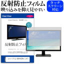 シャープ LL-S201A 20インチ 反射防止 ノングレア 液晶保護フィルム 保護フィルム 送料無料 メール便/DM便