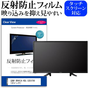 SONY BRAVIA KDL-32EX700[32]ȿɻ Υ󥰥쥢 վݸե վTV ݸե ̵ ᡼/DM