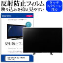 SONY BRAVIA KDL-24W600A[24インチ]反射防止