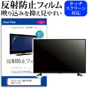 ドウシシャ OEN DTC20 20インチ 反射防止 ノングレア 液晶保護フィルム 液晶TV 保護フィルム 送料無料 メール便/DM便