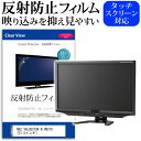 NEC VALUESTAR N VN370 21.5インチ 反射防止 ノングレア 液晶保護フィルム 保護フィルム 送料無料 メール便/DM便