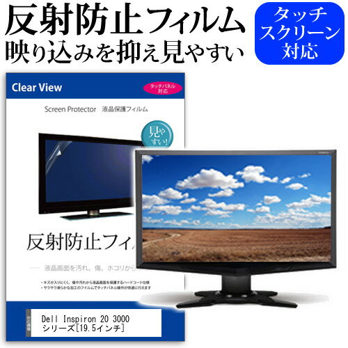 Dell Inspiron 20 3000 シリーズ[19.5インチ