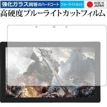 Cube KNote 8 専用 強化 ガラスフィルム と 同等の 高硬度9H ブルーライトカット クリア光沢 液晶保護フィルム メール便送料無料 父の日 ギフト