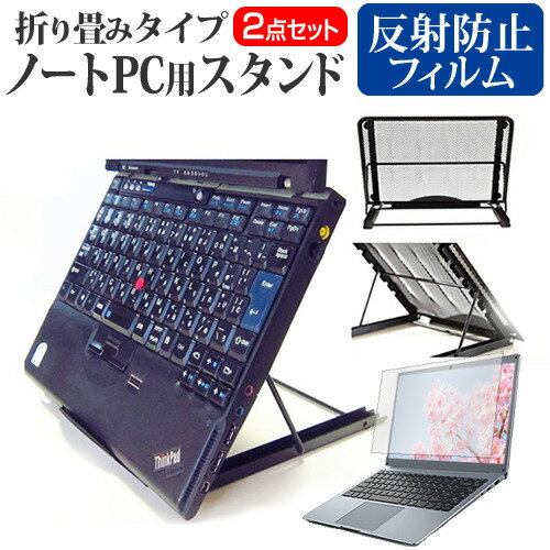 Lenovo ThinkPad Yoga 370[13.3インチ]ノートPCスタンド メッシュ製 折り畳み 放熱 6段階調整 送料無料 メール便/DM便 1